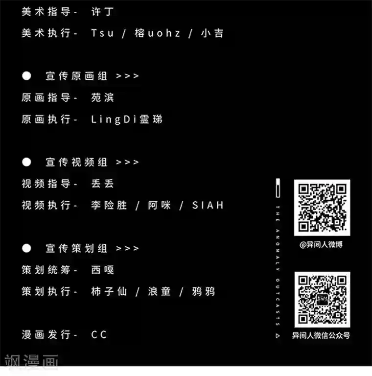 异间人第13话 烟火与雨