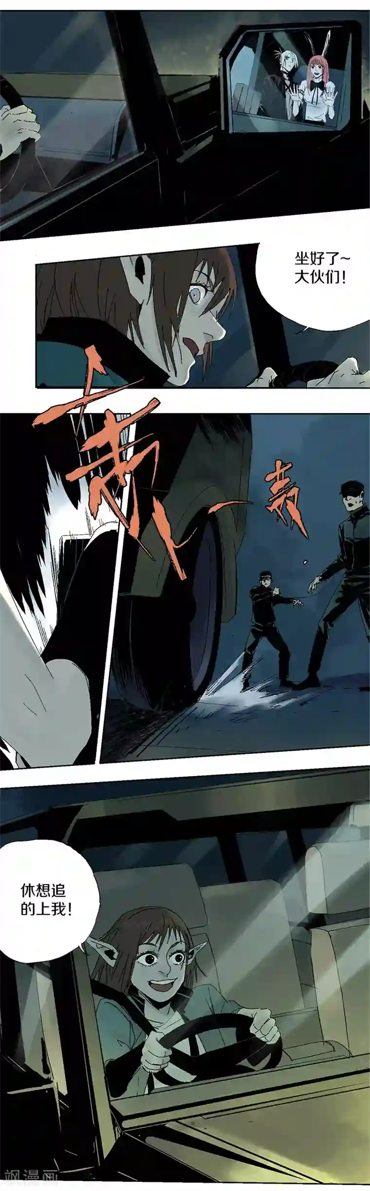 异间人第13话 烟火与雨