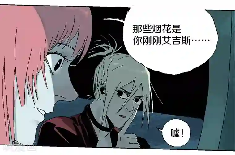 异间人第13话 烟火与雨