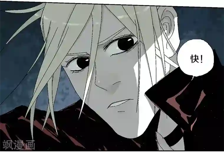 异间人第13话 烟火与雨