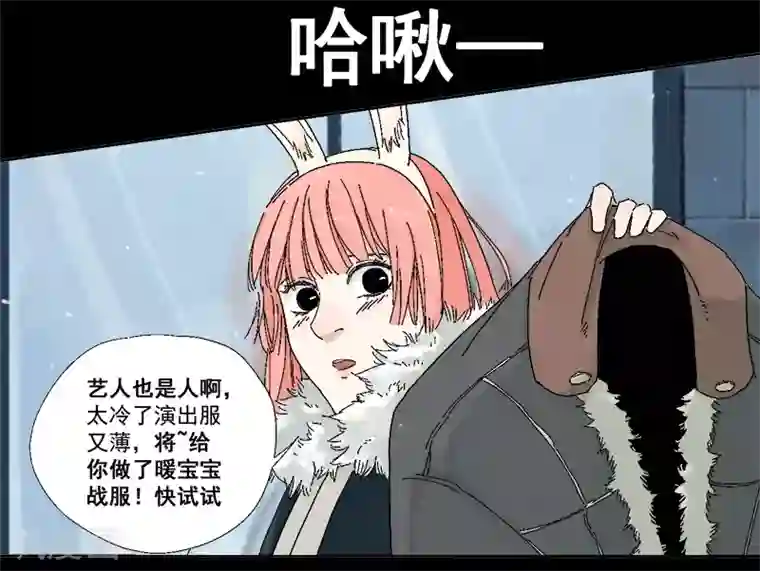 异间人第14话 原来，眼泪是咸的