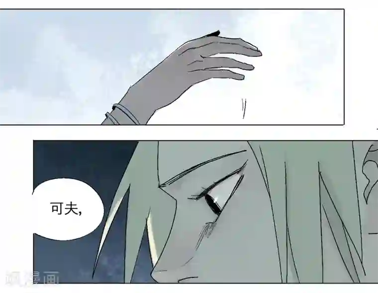 异间人第14话 原来，眼泪是咸的