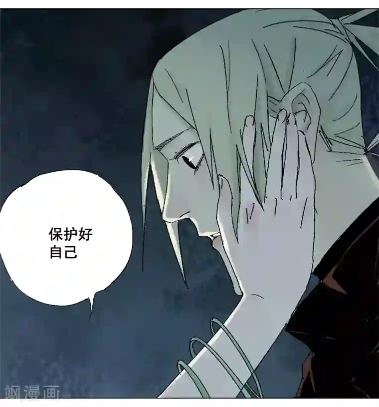 异间人第14话 原来，眼泪是咸的