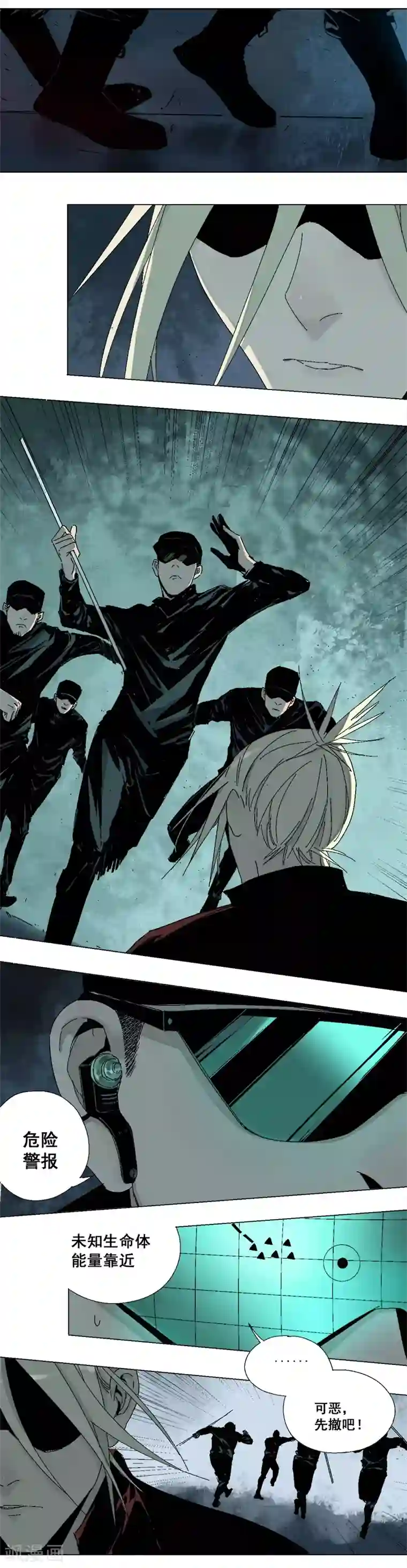 异间人第14话 原来，眼泪是咸的