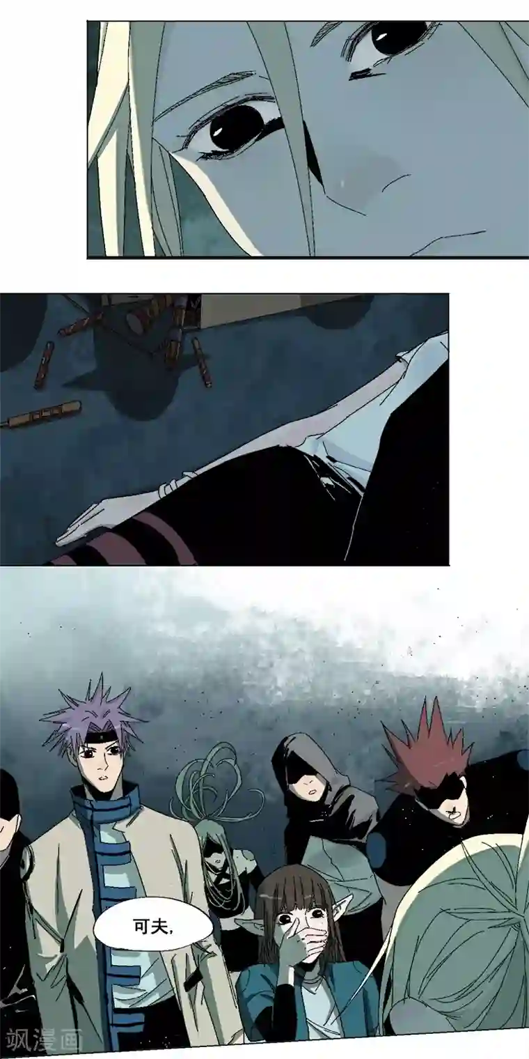 异间人第14话 原来，眼泪是咸的