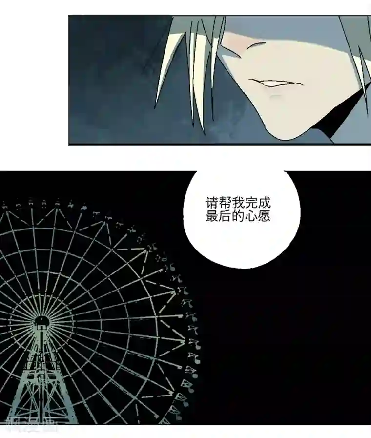 异间人第14话 原来，眼泪是咸的