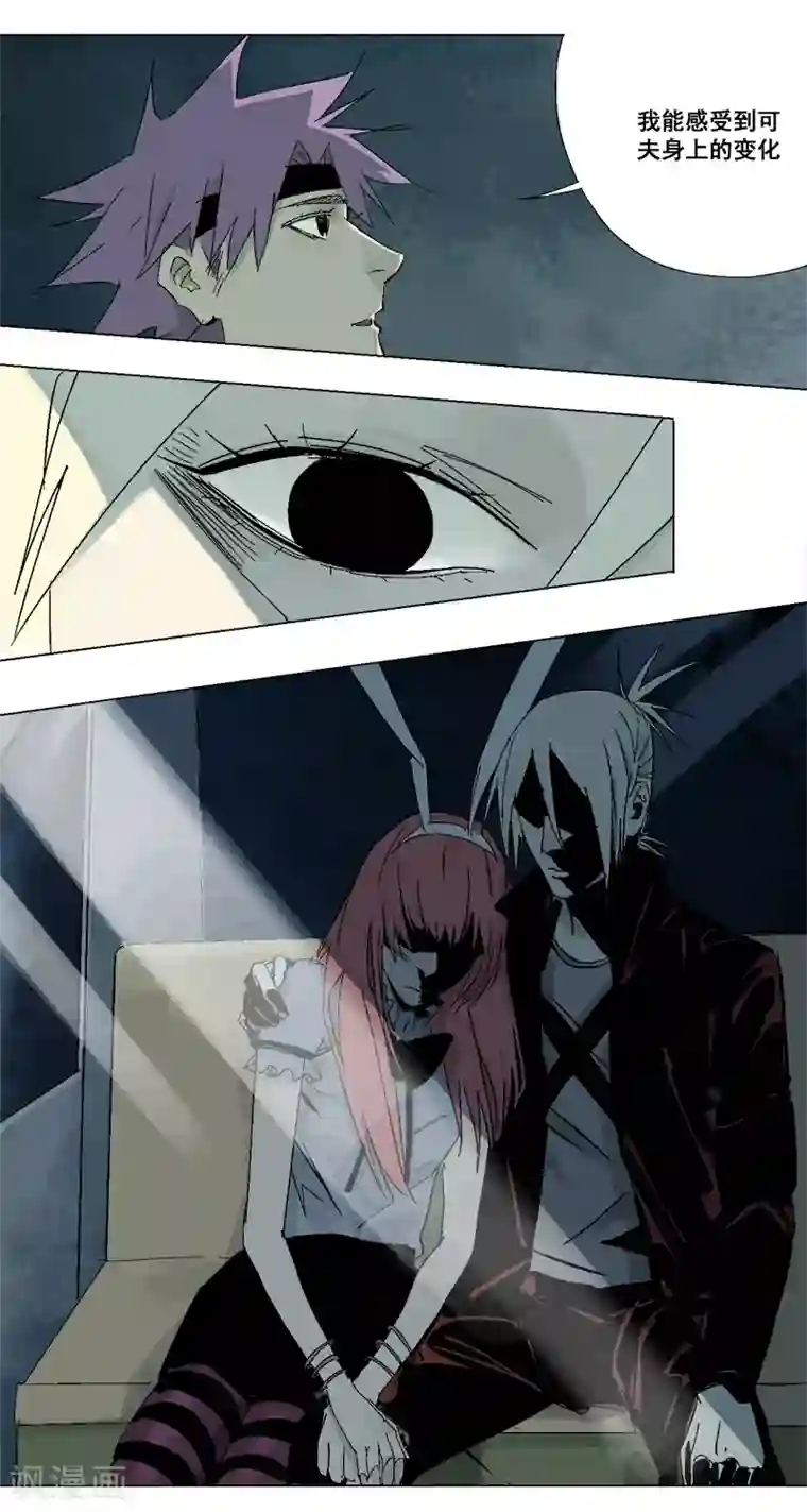 异间人第14话 原来，眼泪是咸的