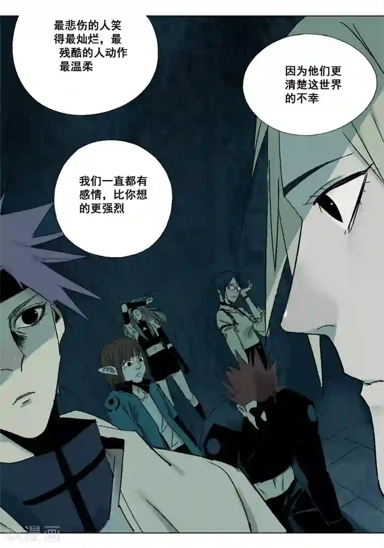 异间人第14话 原来，眼泪是咸的