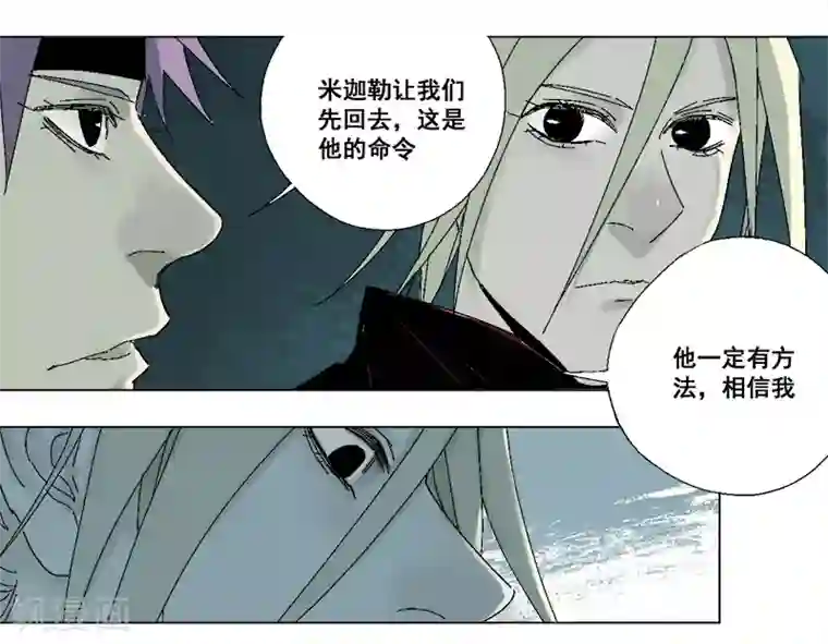 异间人第14话 原来，眼泪是咸的