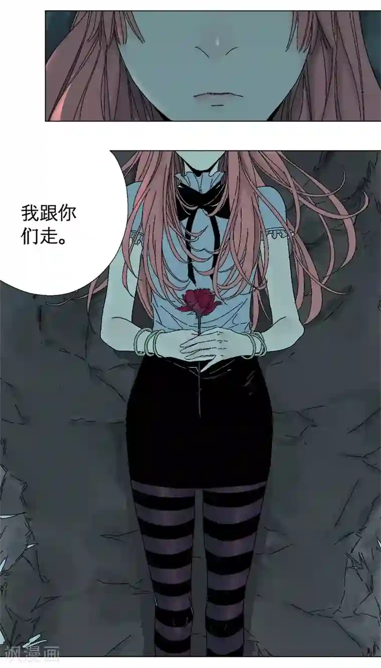 异间人第14话 原来，眼泪是咸的