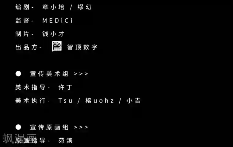 异间人第14话 原来，眼泪是咸的