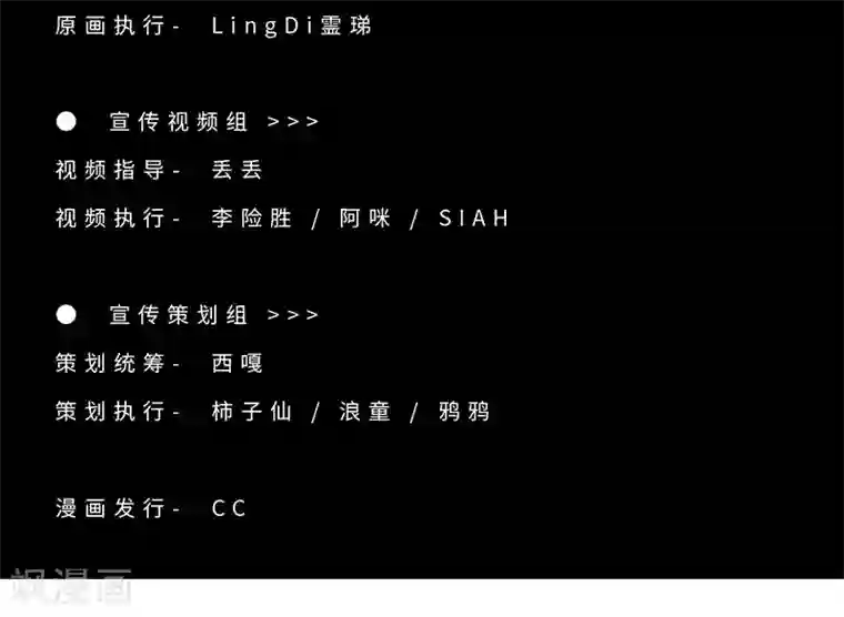 异间人第14话 原来，眼泪是咸的