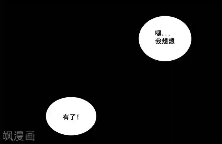 异间人第14话 原来，眼泪是咸的