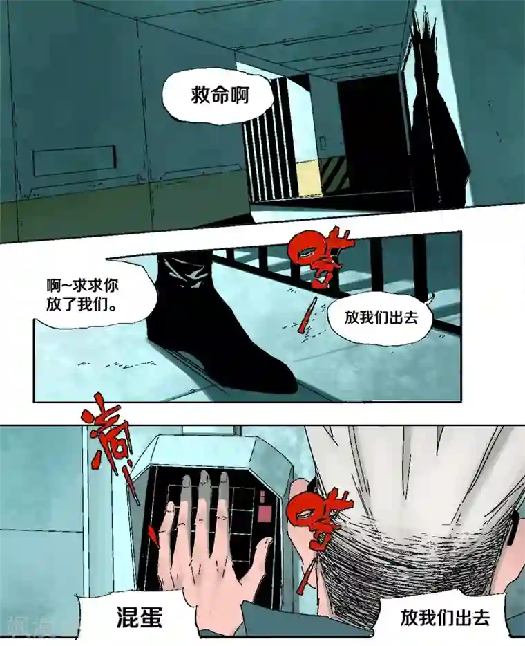 异间人第15话 最强异间人