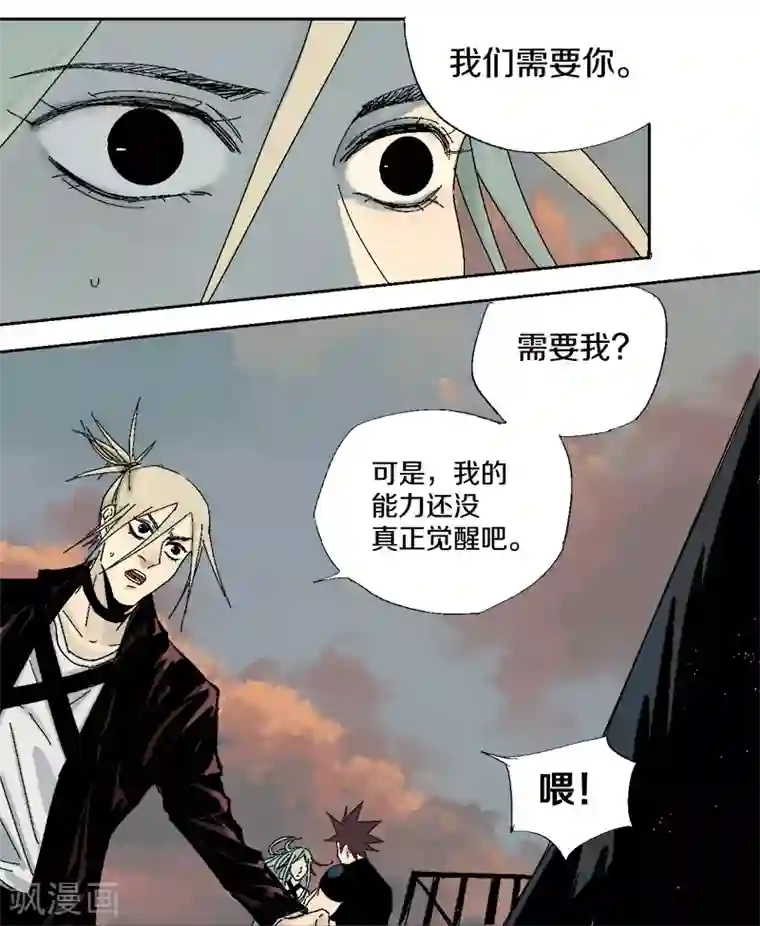 异间人第15话 最强异间人