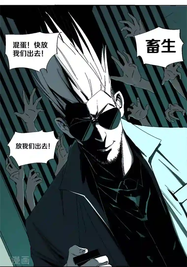 异间人第15话 最强异间人