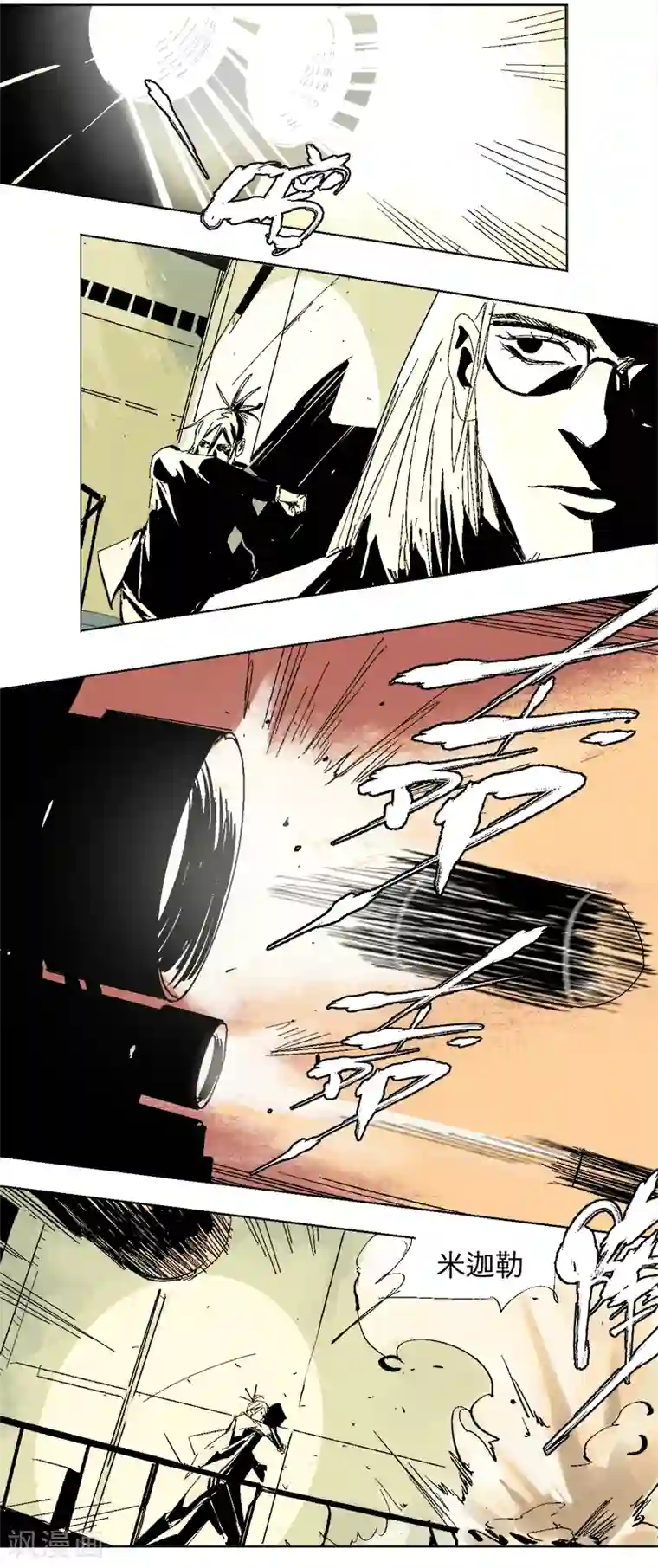 异间人第15话 最强异间人