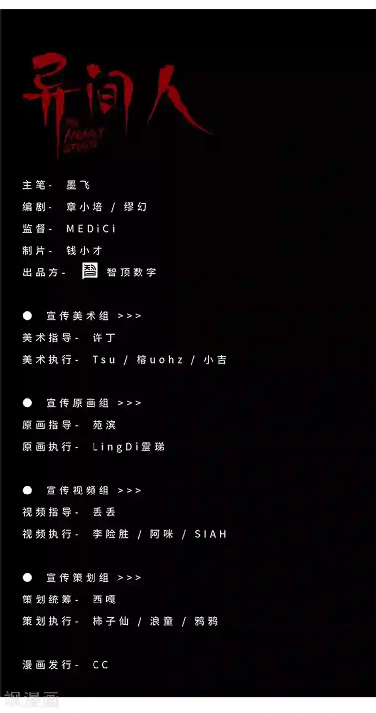 女王强制虐m男第15话 最强异间人