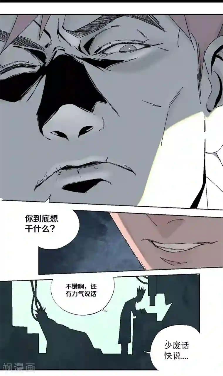 异间人第15话 最强异间人