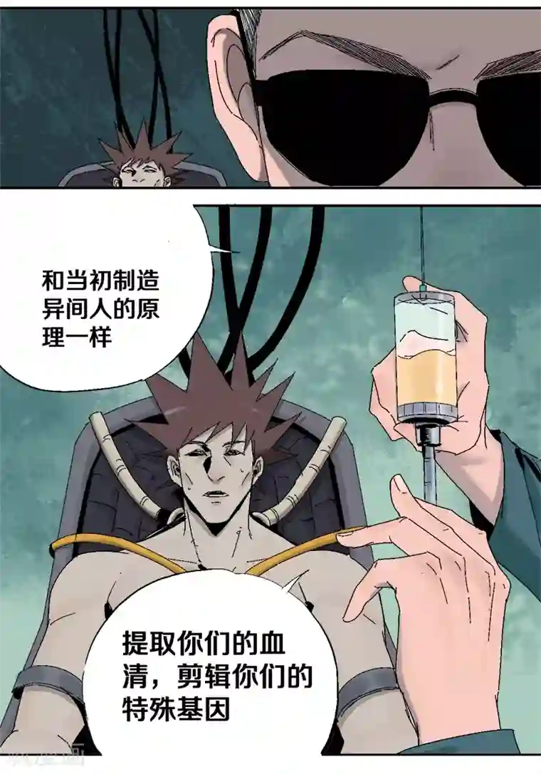 女王强制虐m男第15话 最强异间人