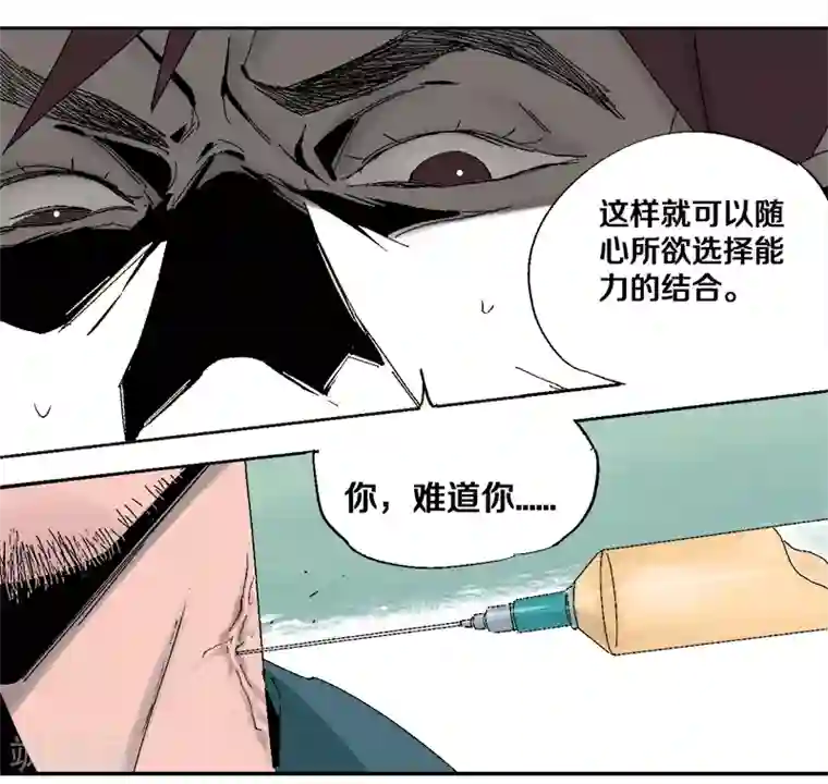 异间人第15话 最强异间人