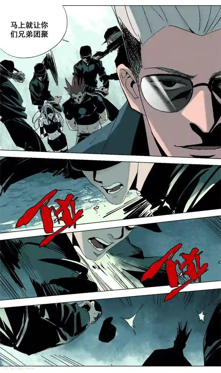 异间人第16话 工厂东三区