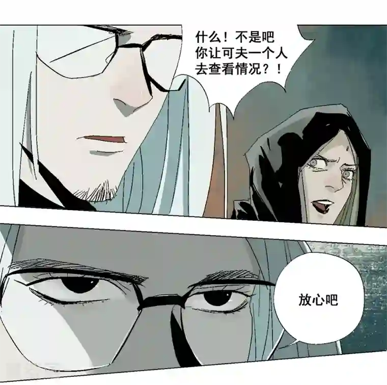 异间人第16话 工厂东三区