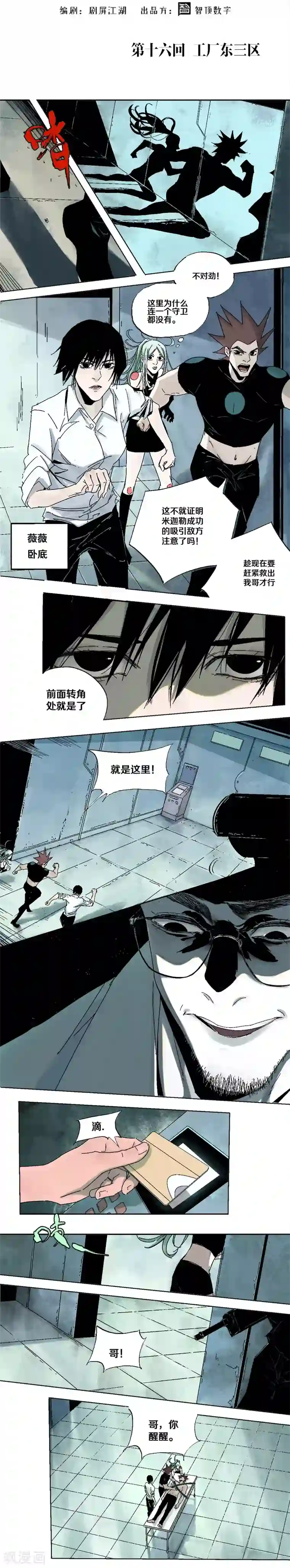 主妇坐草坪上休息走光图第16话 工厂东三区
