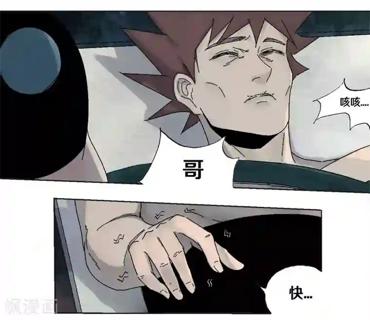 异间人第16话 工厂东三区