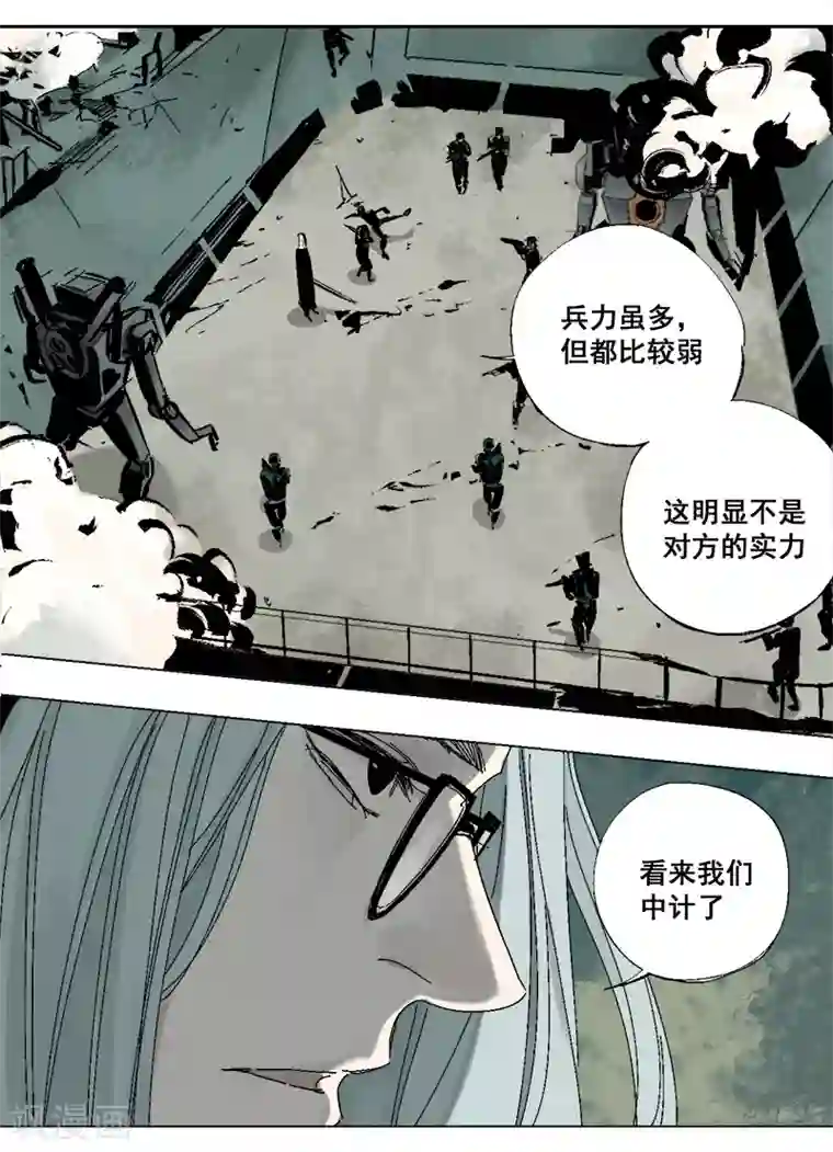 异间人第16话 工厂东三区