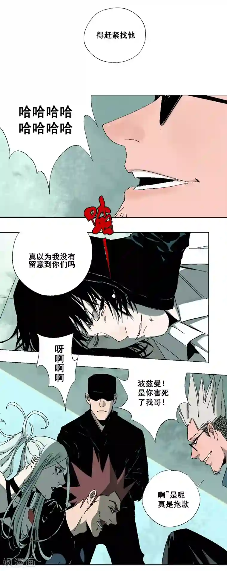 异间人第16话 工厂东三区