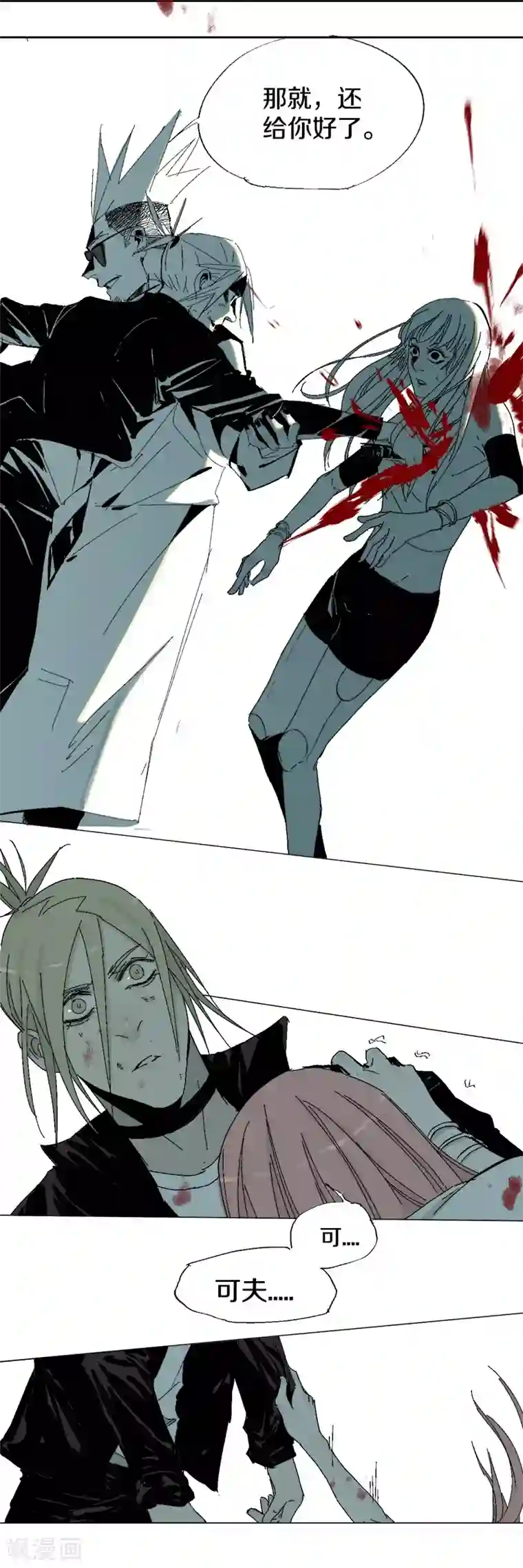 异间人第17话 真假布洛玛