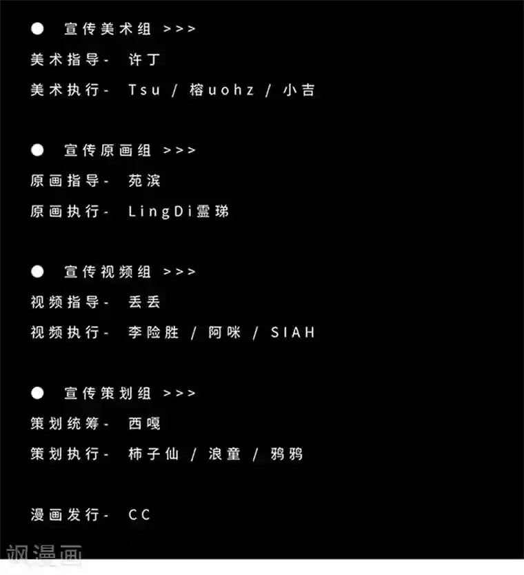 异间人第17话 真假布洛玛