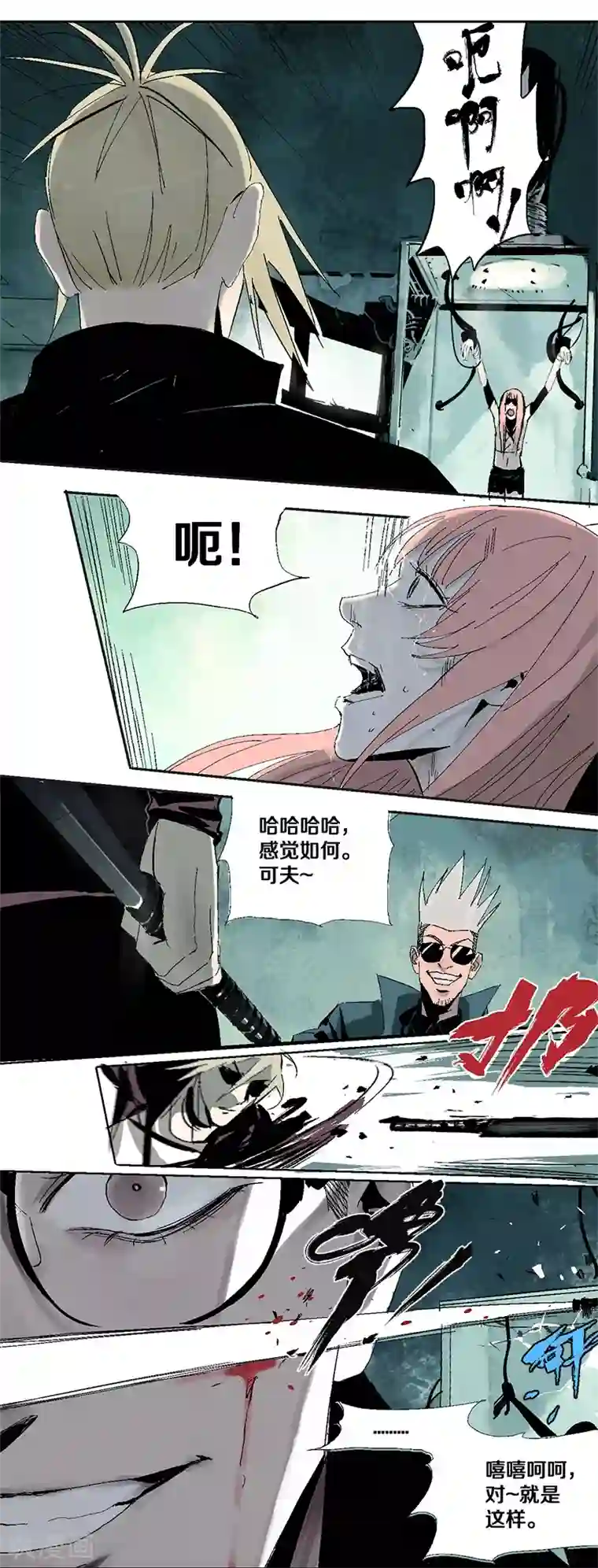 异间人第17话 真假布洛玛