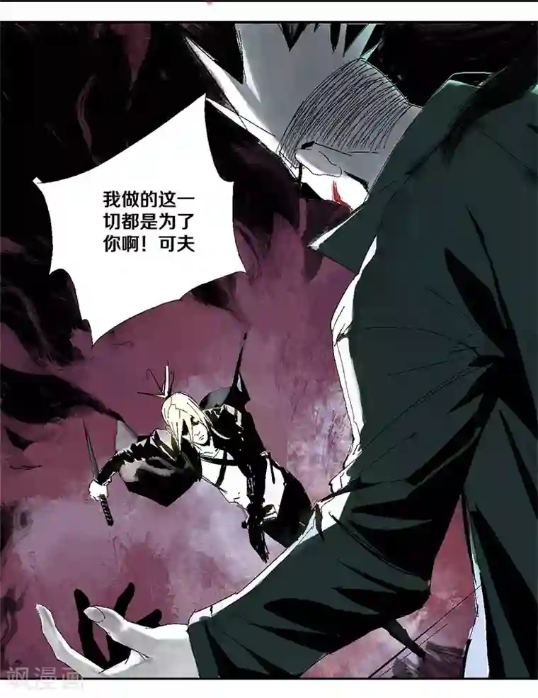 异间人第17话 真假布洛玛