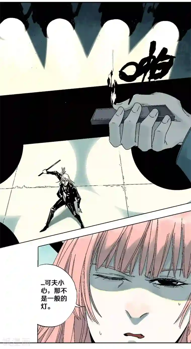 异间人第17话 真假布洛玛