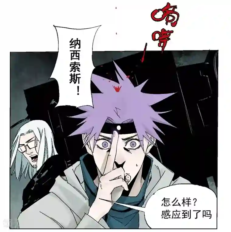 异间人第18话 觉醒吧，伙伴