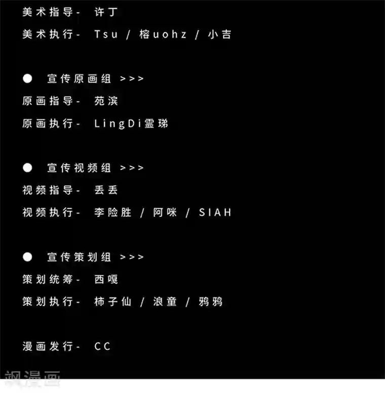 异间人第18话 觉醒吧，伙伴