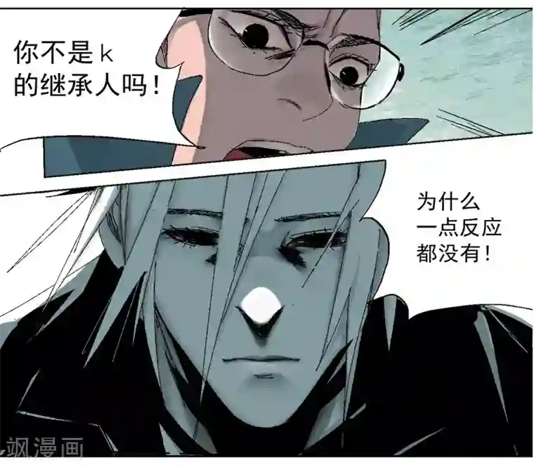 异间人第18话 觉醒吧，伙伴