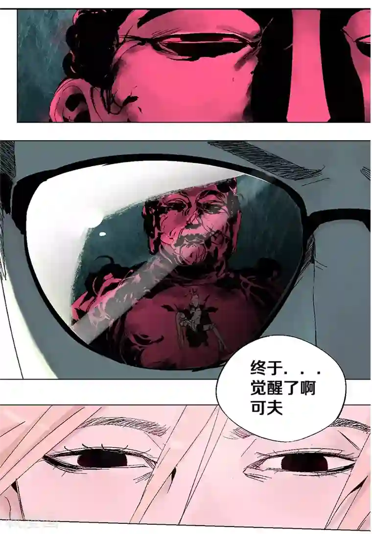 异间人最终话 终局之战