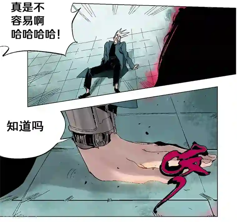 异间人最终话 终局之战