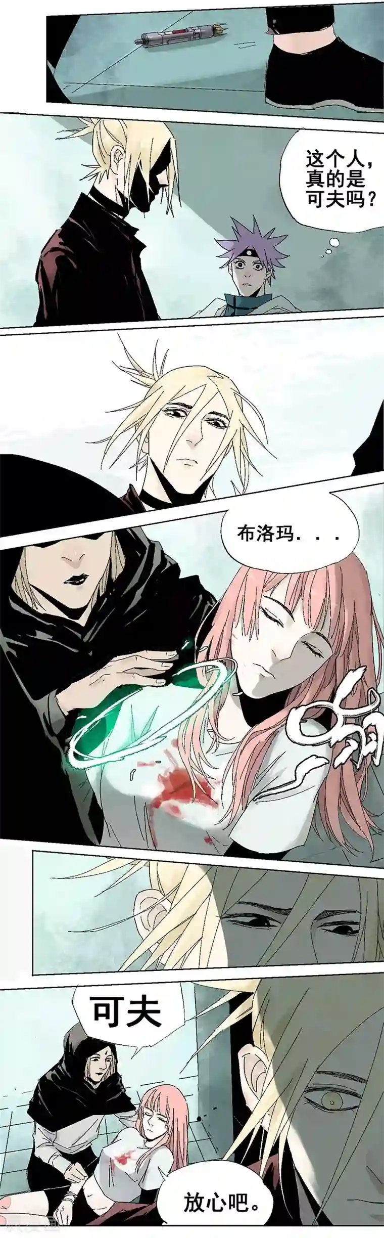 异间人最终话 终局之战