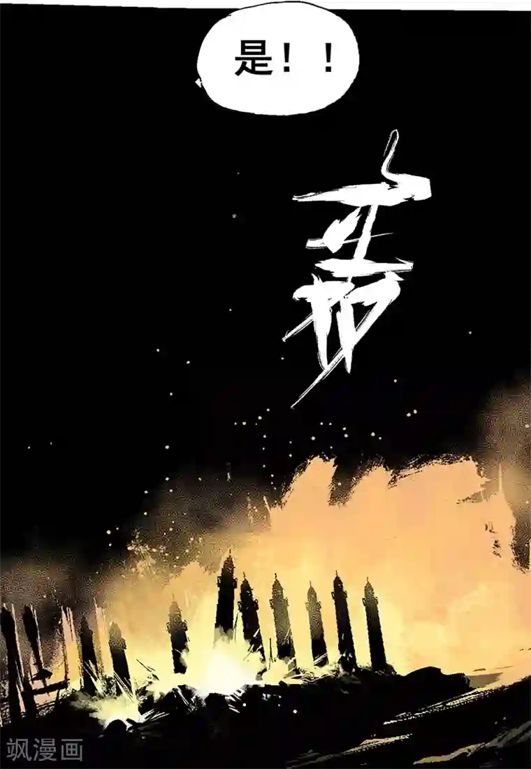 异间人最终话 终局之战