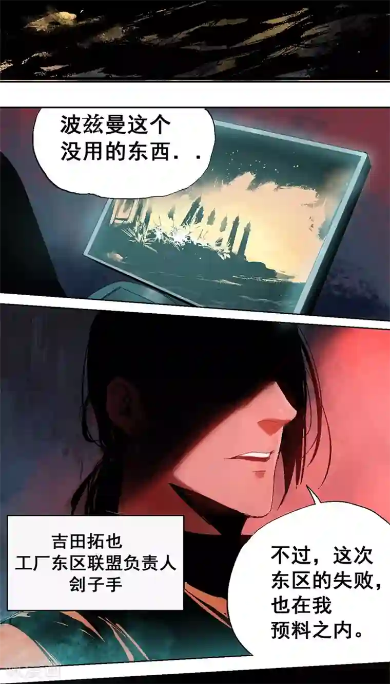 异间人最终话 终局之战