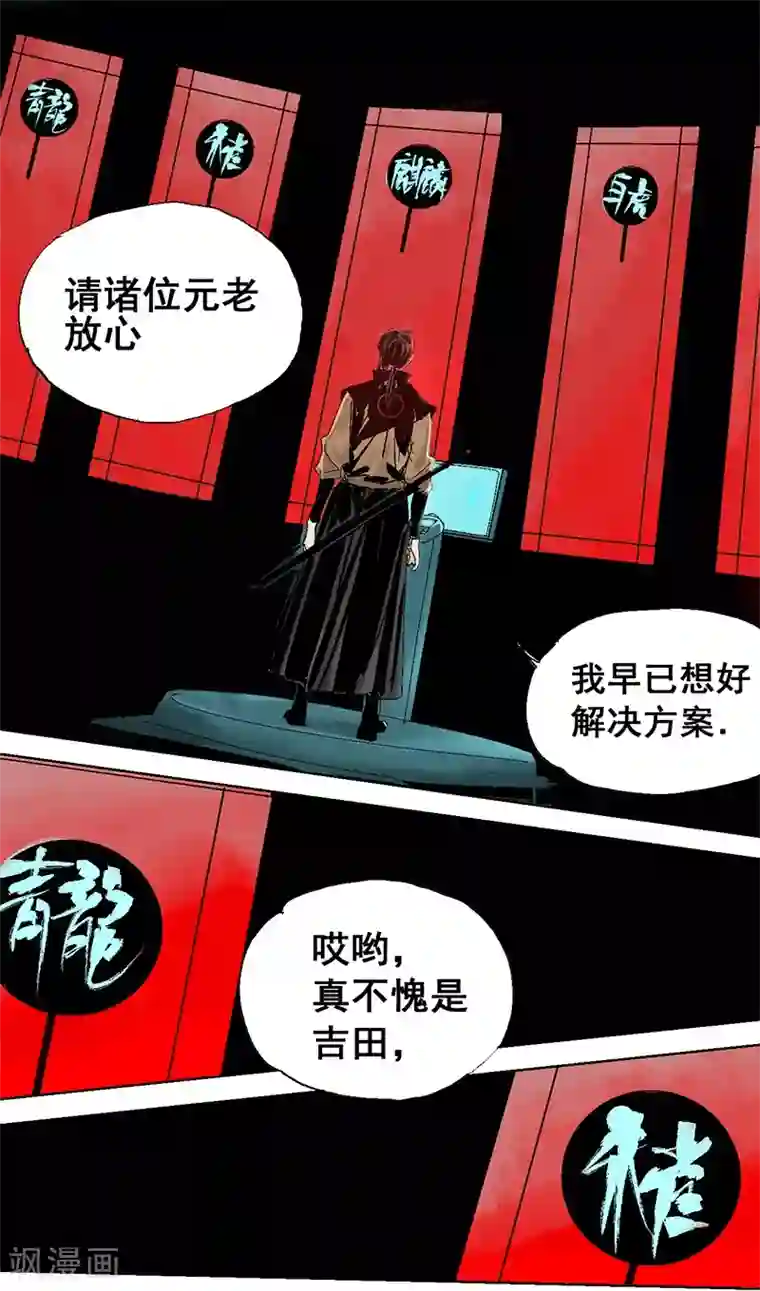 异间人最终话 终局之战