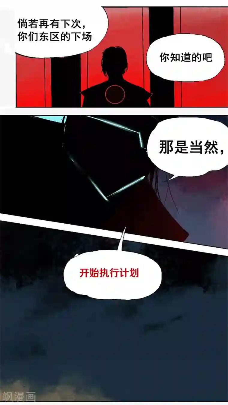 异间人最终话 终局之战