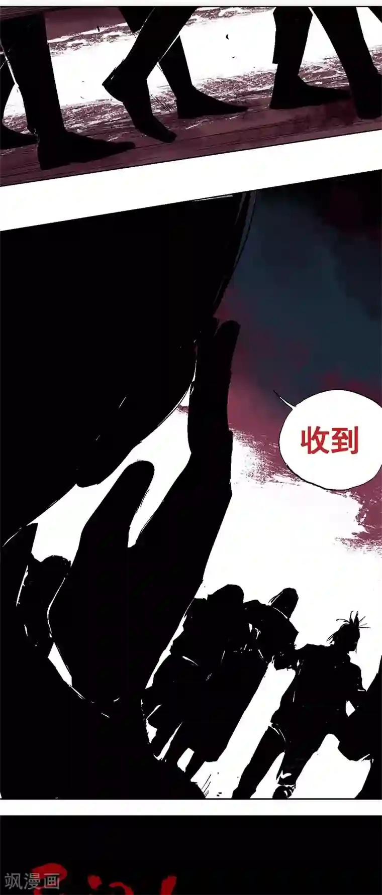 异间人最终话 终局之战
