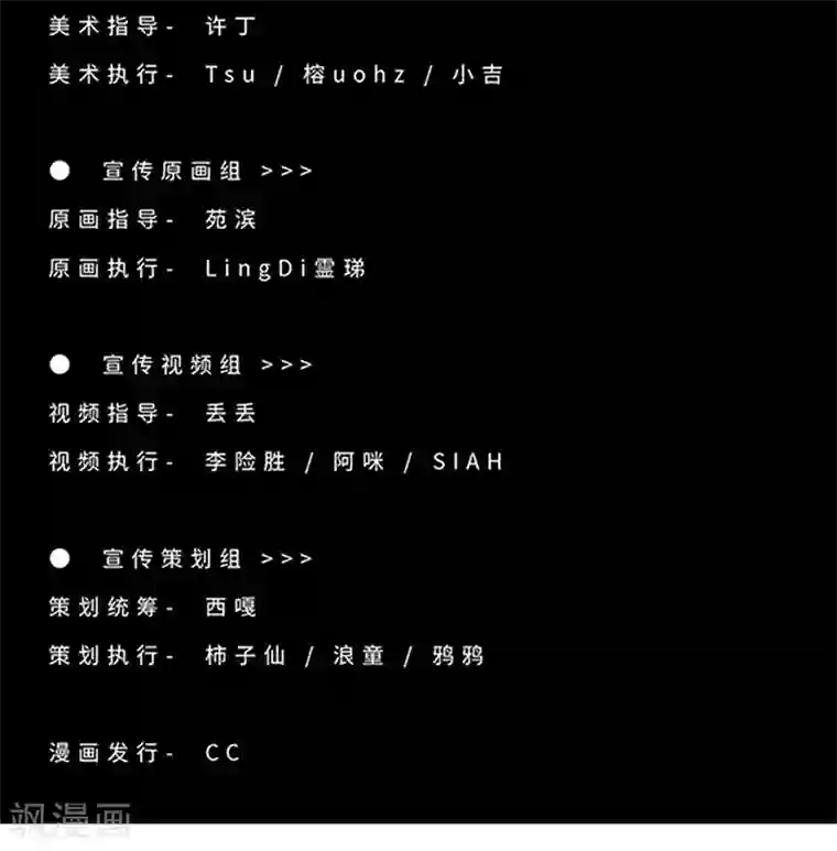 异间人最终话 终局之战