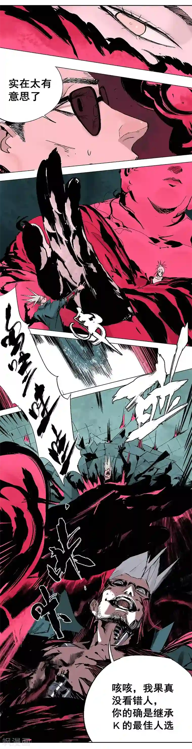 异间人最终话 终局之战