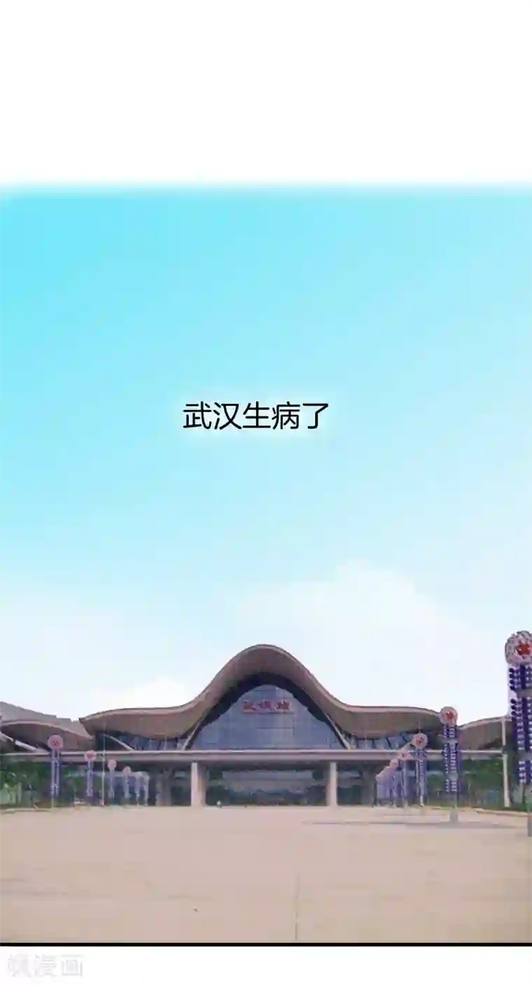 最美逆行者全一话